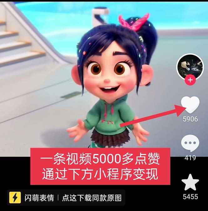 图片[2]-（5523期）无敌破坏王动画表情包流量变现：一条视频赚几千几万（教程+素材）-咩咩网络