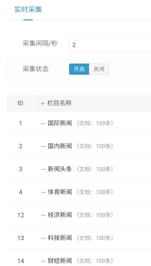 图片[3]-（5469期）精仿今日头条新闻网搭建教程亲测可用 带自动采集接口更新文章【源码+教程】-咩咩网络