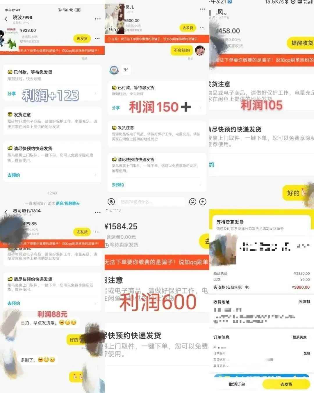 图片[2]-（5455期）咸鱼无货源简单易操作，小白新手一天也能日入200+-咩咩网络