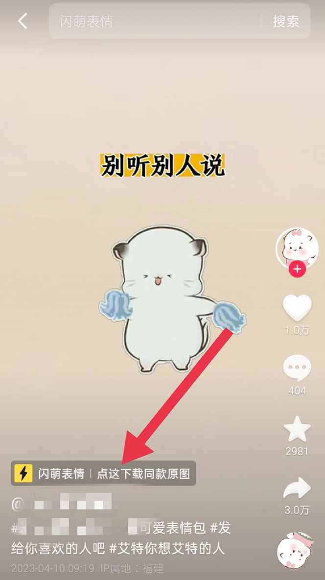 图片[2]-（5452期）表情包8.0玩法，搞笑撩妹表情包取图小程序 收益10分钟结算一次 趋势性项目-咩咩网络