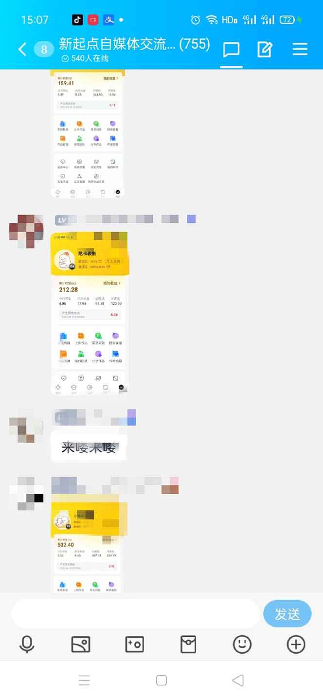 图片[3]-（5452期）表情包8.0玩法，搞笑撩妹表情包取图小程序 收益10分钟结算一次 趋势性项目-咩咩网络