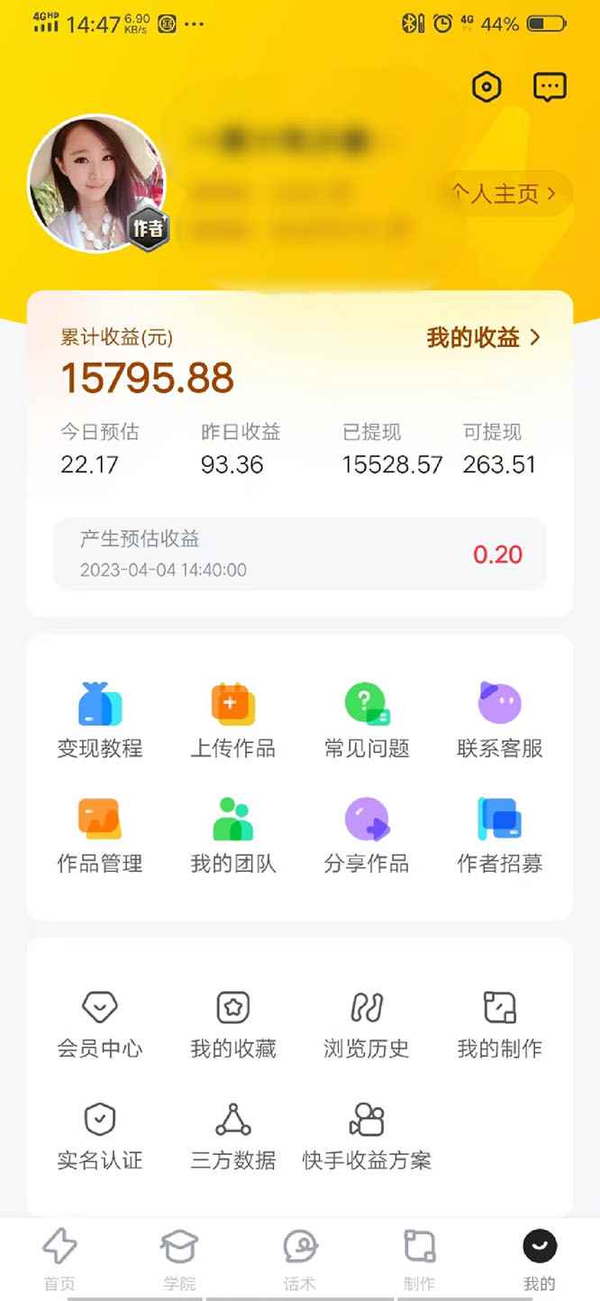 图片[4]-（5452期）表情包8.0玩法，搞笑撩妹表情包取图小程序 收益10分钟结算一次 趋势性项目-咩咩网络