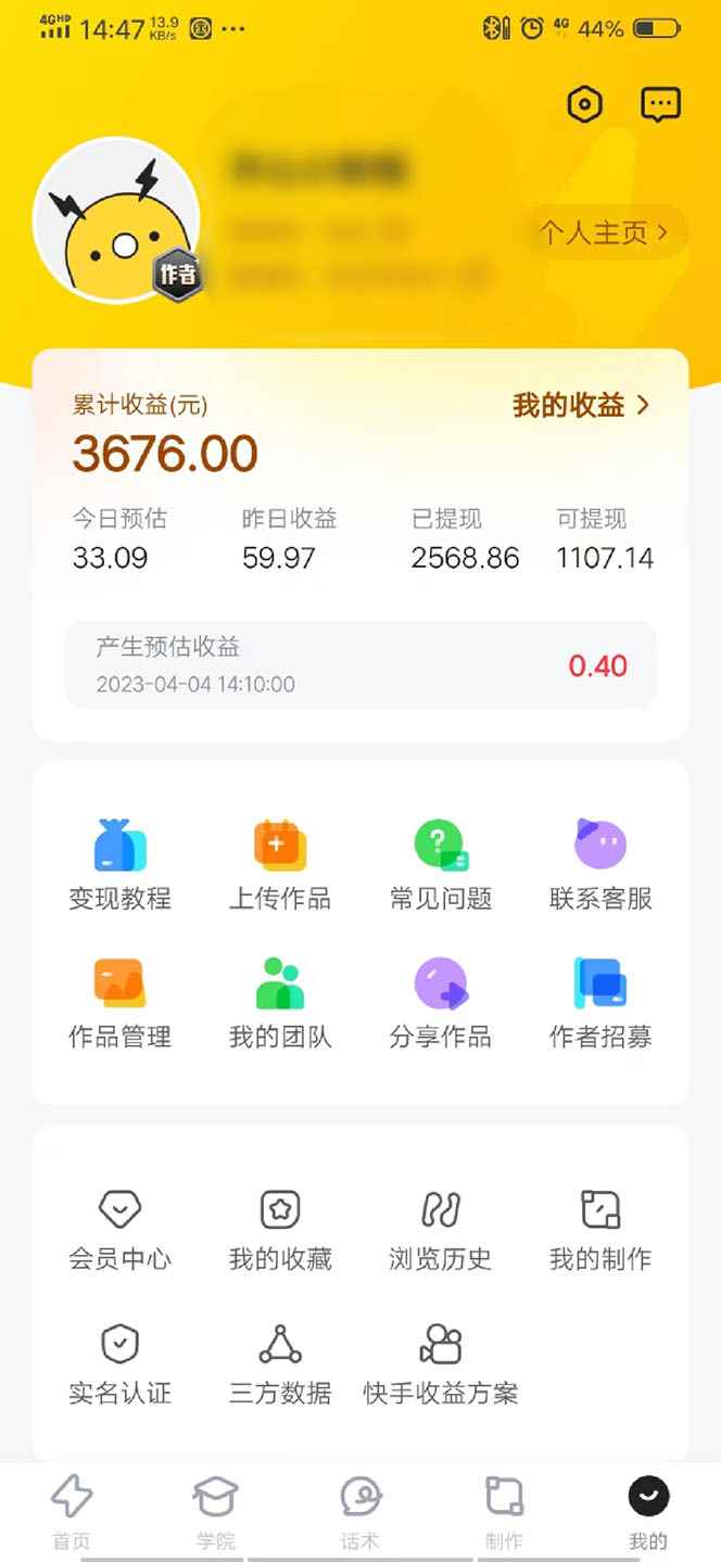 图片[5]-（5452期）表情包8.0玩法，搞笑撩妹表情包取图小程序 收益10分钟结算一次 趋势性项目-咩咩网络