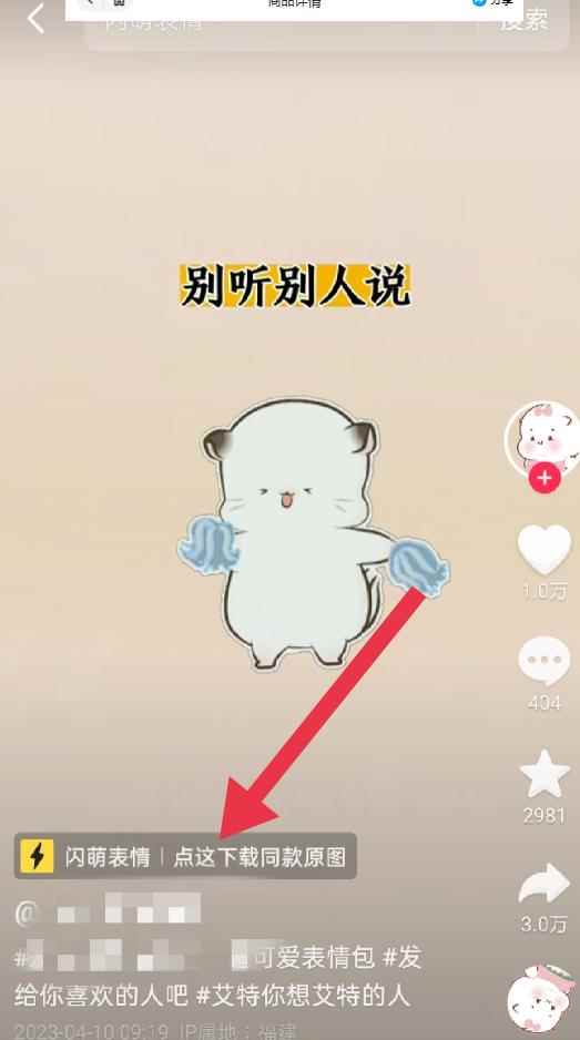 表情包8.0玩法，搞笑撩妹表情包取图小程序，收益10分钟结算一次，趋势性项目