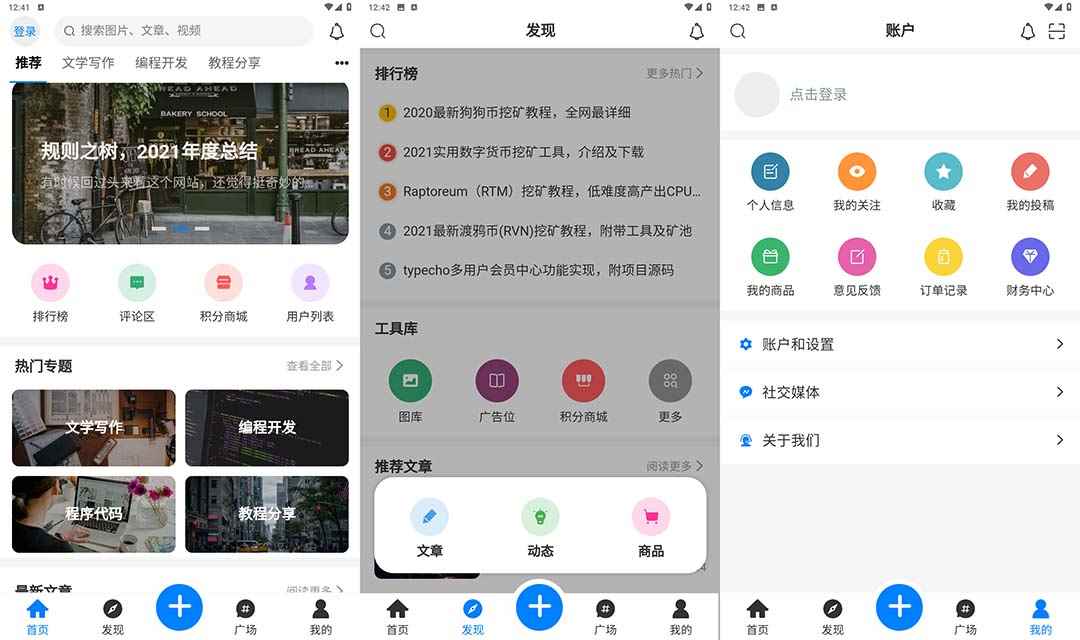图片[2]-（5443期）博客社区资讯APP源码RuleApp和RuleAPI搭建教程【源码+教程】-咩咩网络