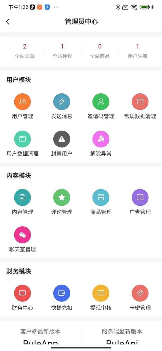 图片[3]-（5443期）博客社区资讯APP源码RuleApp和RuleAPI搭建教程【源码+教程】-咩咩网络