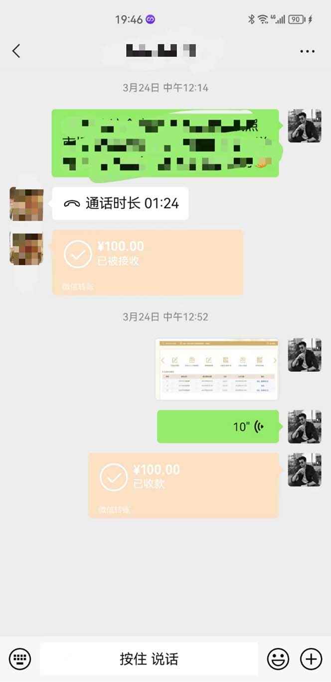 图片[2]-（5411期）营业执照年审项目，一单50-100，完成一单只需要5分钟，保姆式教学-咩咩网络
