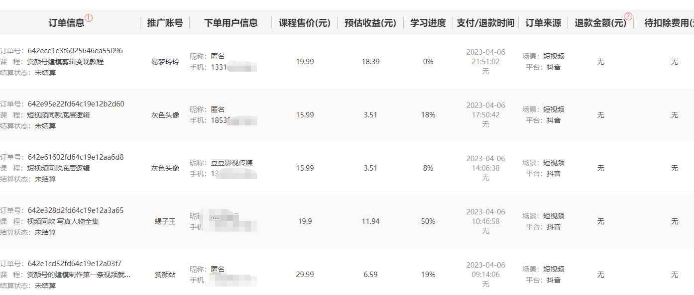 图片[2]-（5410期）发视频躺赚日入200+整套方案可落地操作 小白可简单上手(教程+素材)-咩咩网络