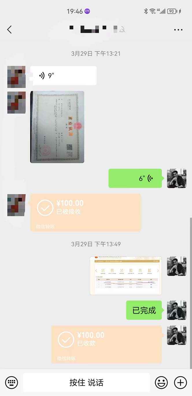 图片[3]-（5411期）营业执照年审项目，一单50-100，完成一单只需要5分钟，保姆式教学-咩咩网络
