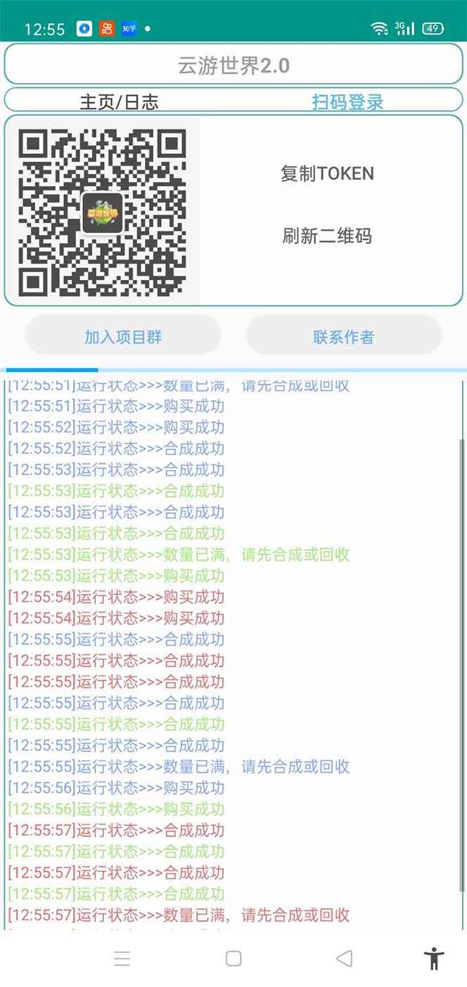 图片[3]-（5407期）外面收费688的最新云游世界全自动挂机项目，单号一天几十块多号多撸-咩咩网络