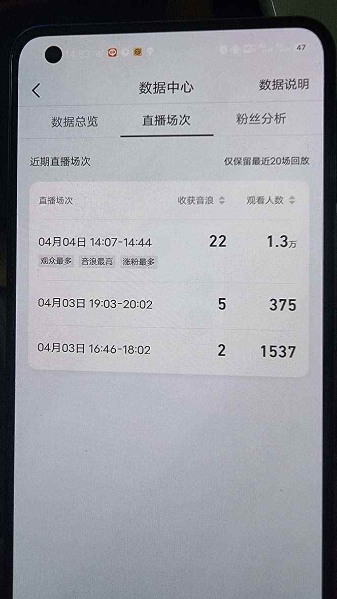 图片[3]-（5394期）外面卖1200的最新直播撸音浪玩法，算24点，轻松日入大几千【详细玩法教程】-咩咩网络