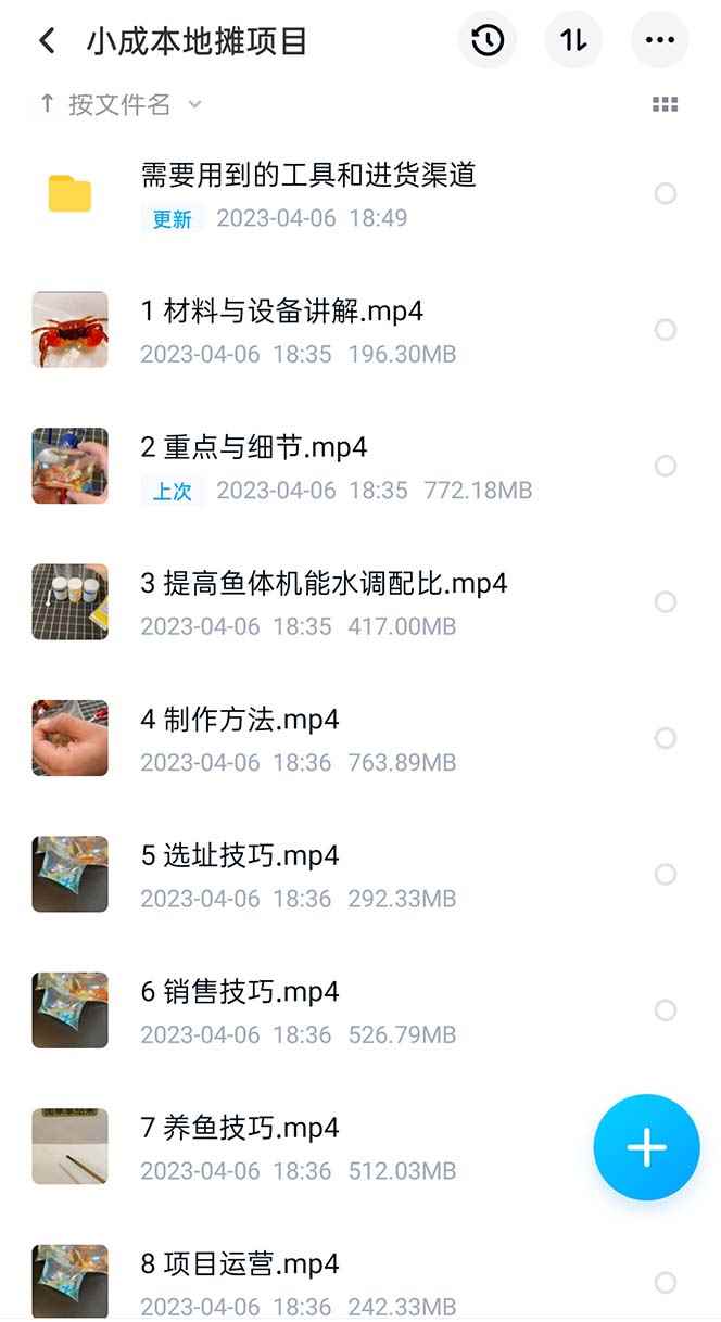 图片[2]-（5392期）最近抖音很火的泡泡鱼手工小成本地摊创业项目，日賺500+项目课程解析-咩咩网络