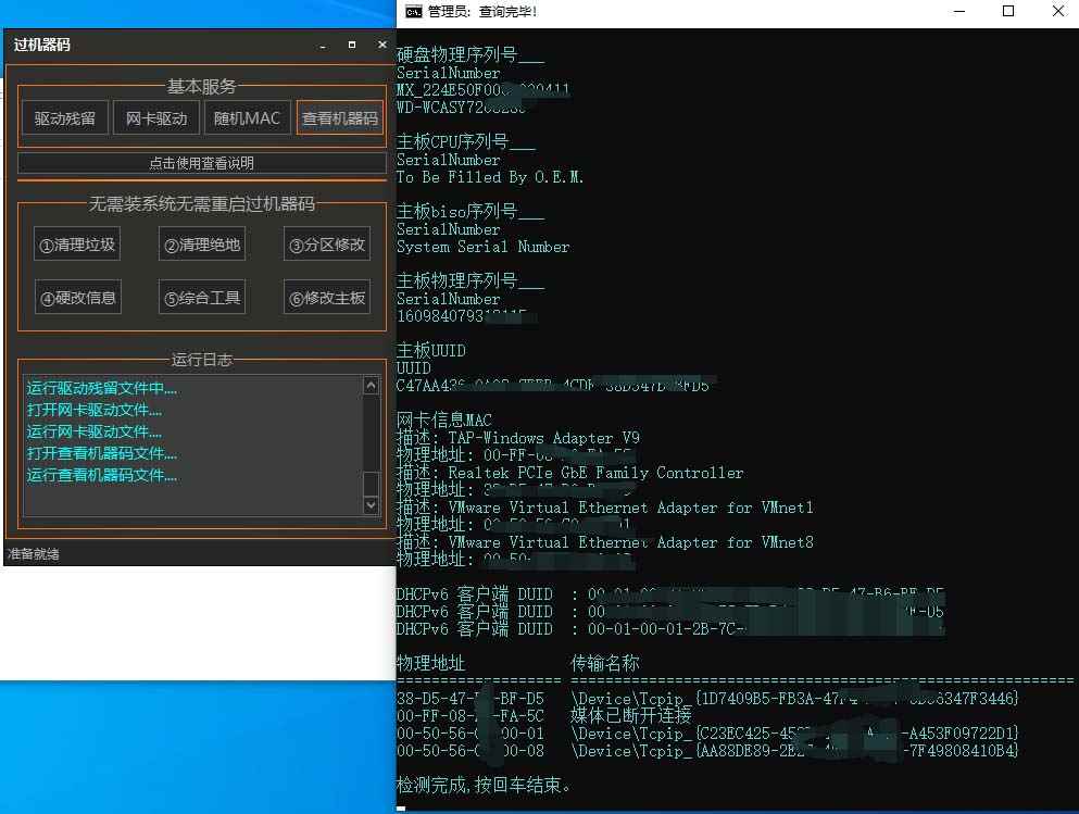 图片[3]-（5353期）2023最新版疯狂机器码全能版超强改机不留痕迹 破一切机器限制(永久版脚本)-咩咩网络