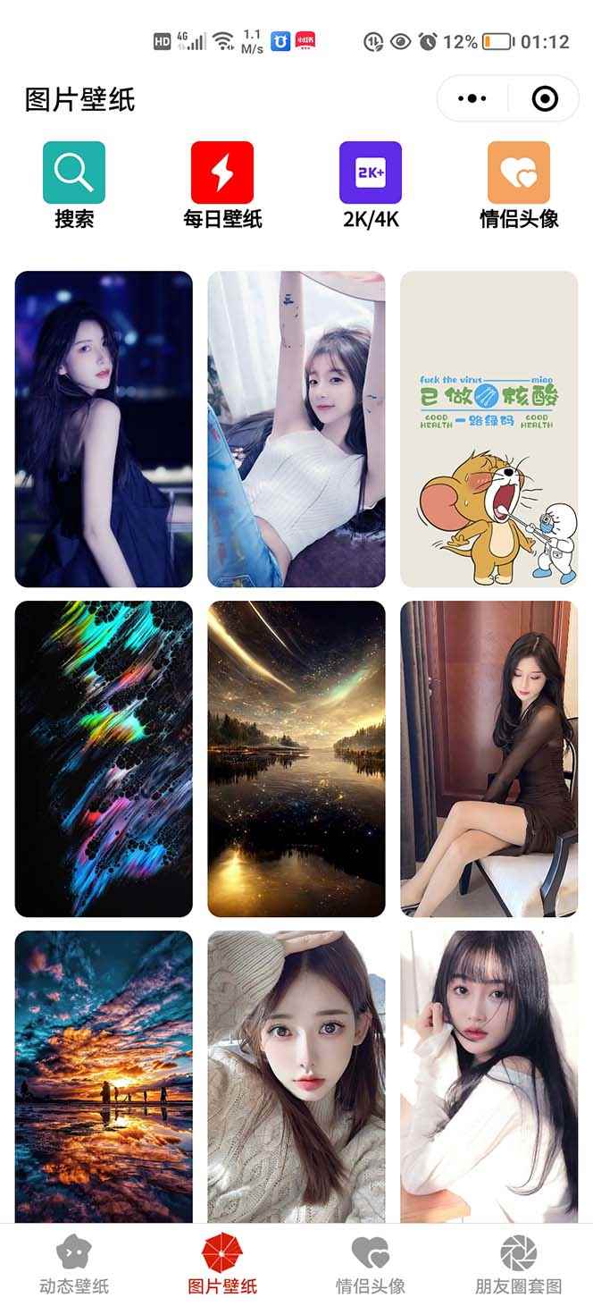 图片[2]-（5345期）外面收费998最新版微信壁纸小程序搭建教程，支持批量操作【带源码+教程】-咩咩网络