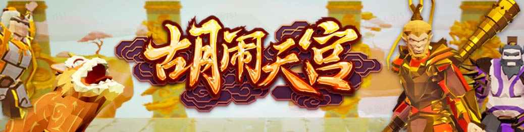 图片[1]-（5339期）抖音胡闹天宫直播项目，可虚拟人直播 抖音报白 实时互动直播【软件+教程】-咩咩网络