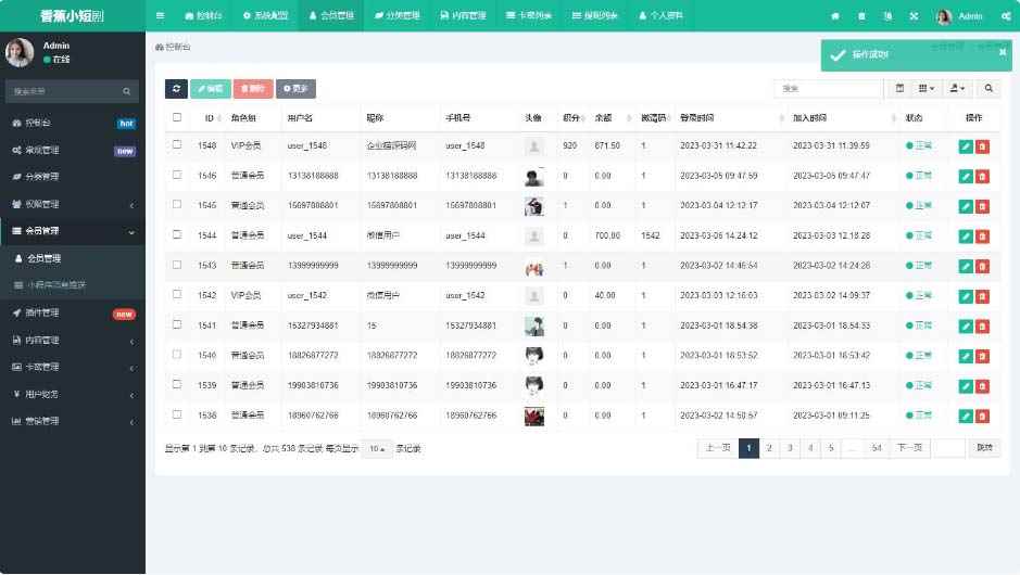（5373期）仿抖音滑动小短剧影视带支付收益等模式的微信小程序【源码+教程】-咩咩网络