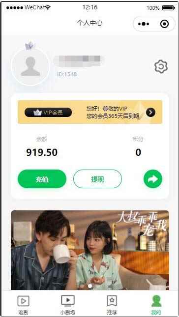 图片[3]-（5373期）仿抖音滑动小短剧影视带支付收益等模式的微信小程序【源码+教程】-咩咩网络