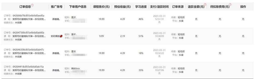 图片[2]-（5331期）新号日入100+短视频躺赚，发好视频就可以了，矩阵多号多发作品效果更好-咩咩网络