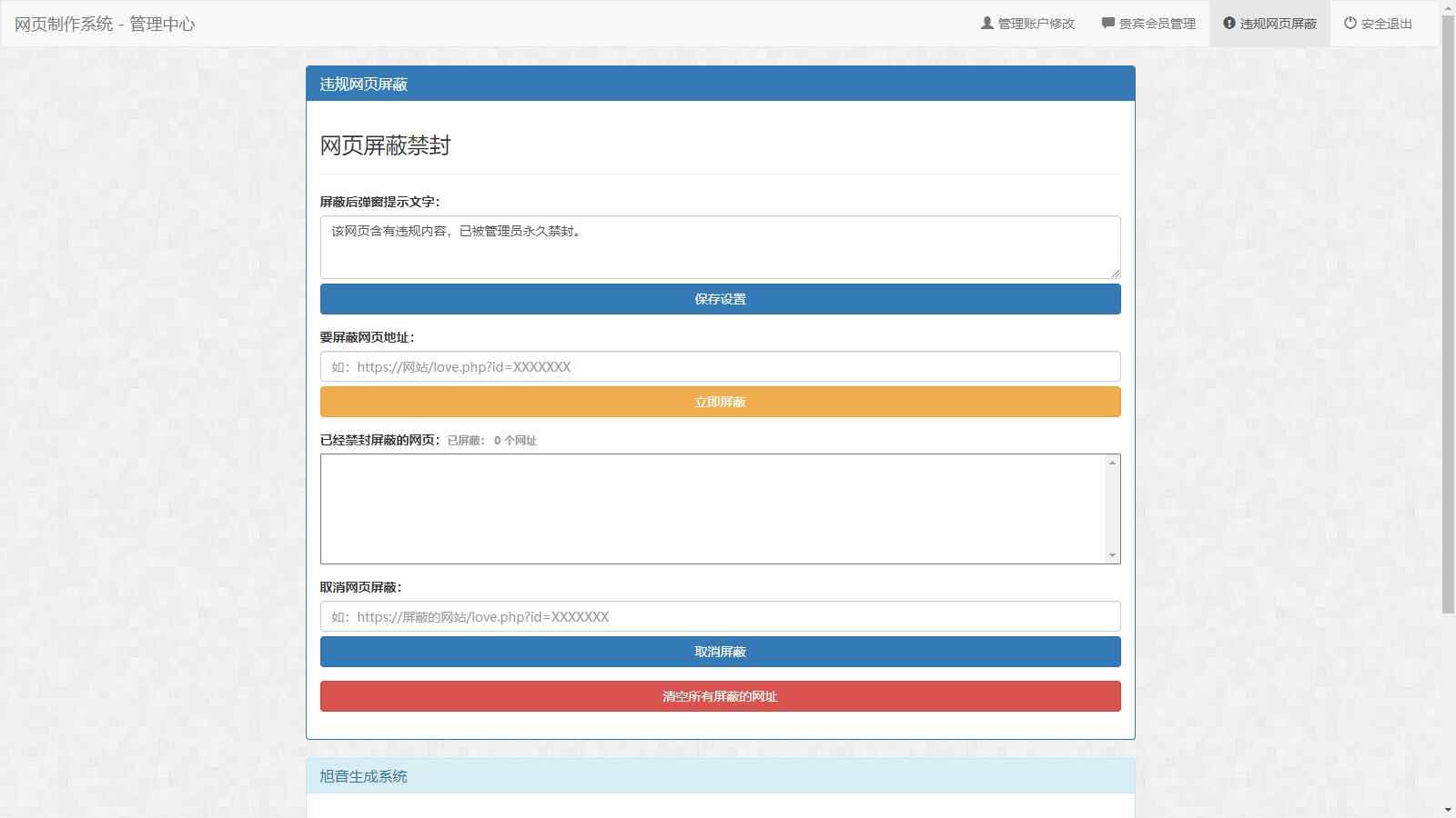 图片[2]-（5306期）白茶情人节表白制作网站搭建教程【源码+视频教程】-咩咩网络