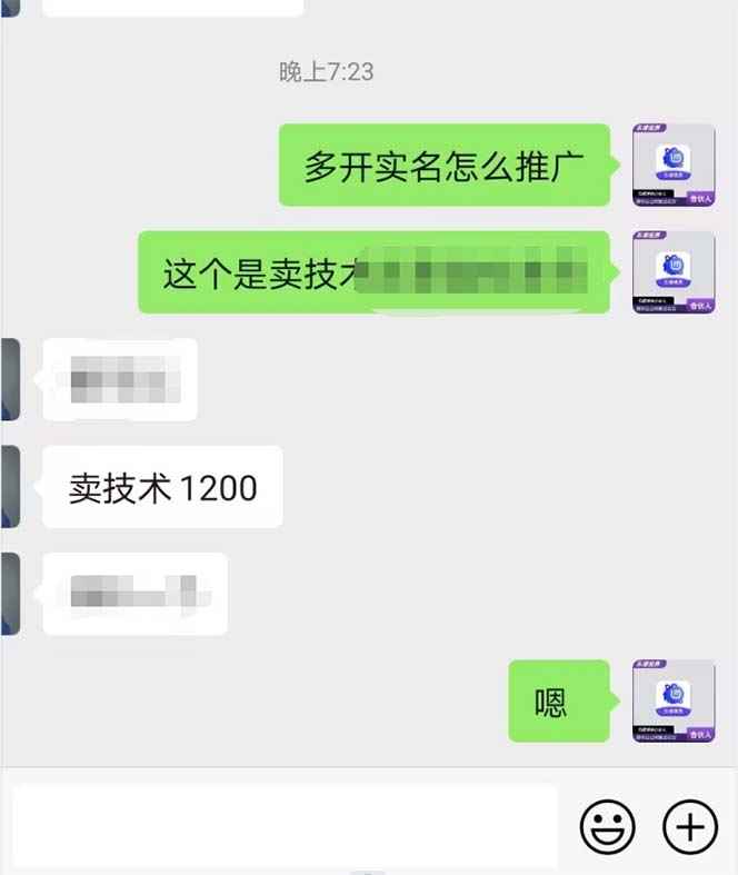 图片[2]-（5299期）外面收费1200最新抖音一证无限实名技术 无视限制封禁【详细玩法视频教程】-咩咩网络