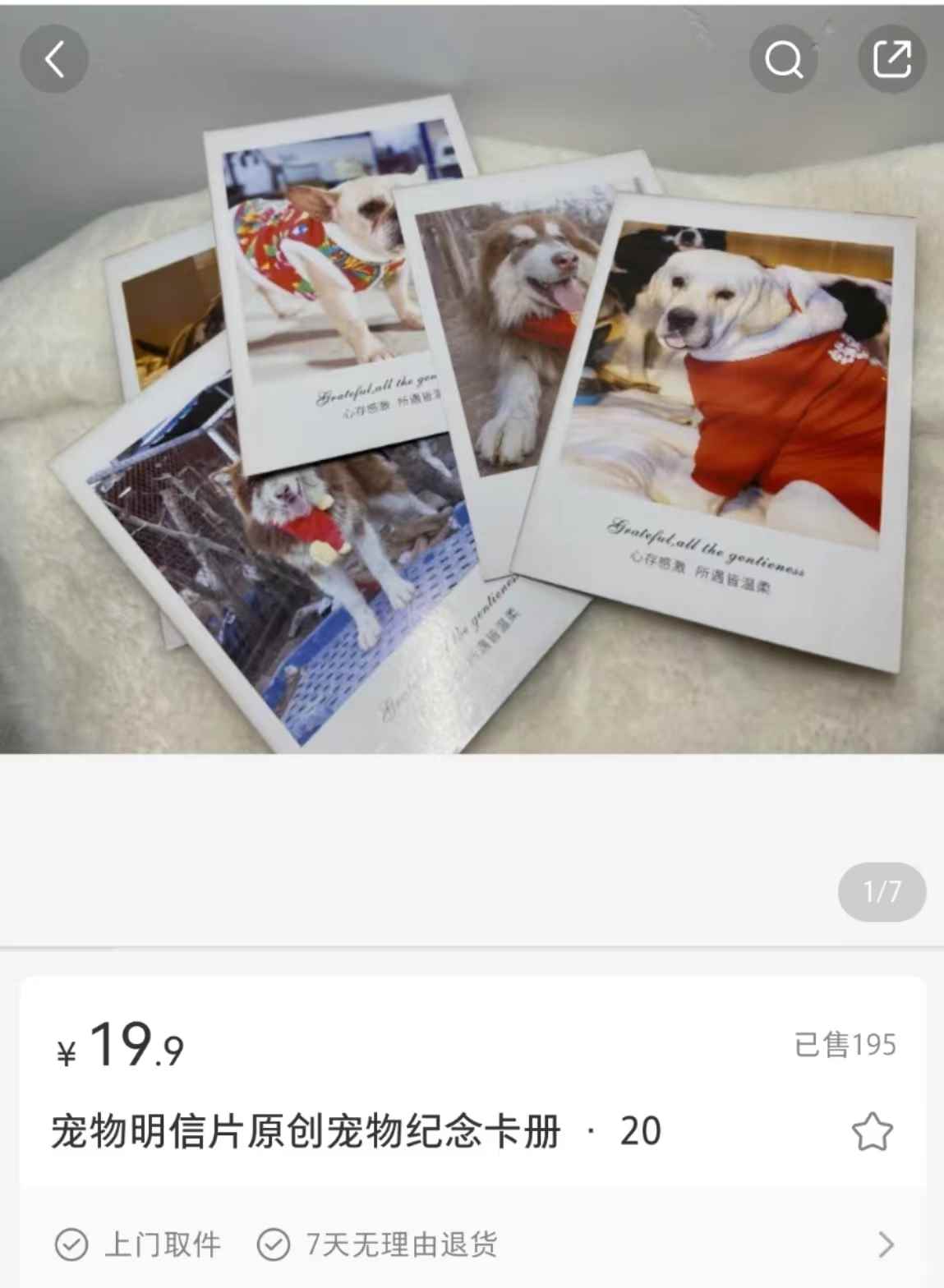 图片[2]-（5294期）非常偏门的暴利项目，仅靠打赏月入2w+-咩咩网络