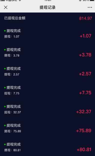 【低保项目】抖音小程序刷广告变现玩法，需要自己动手去刷，多劳多得【详细教程】