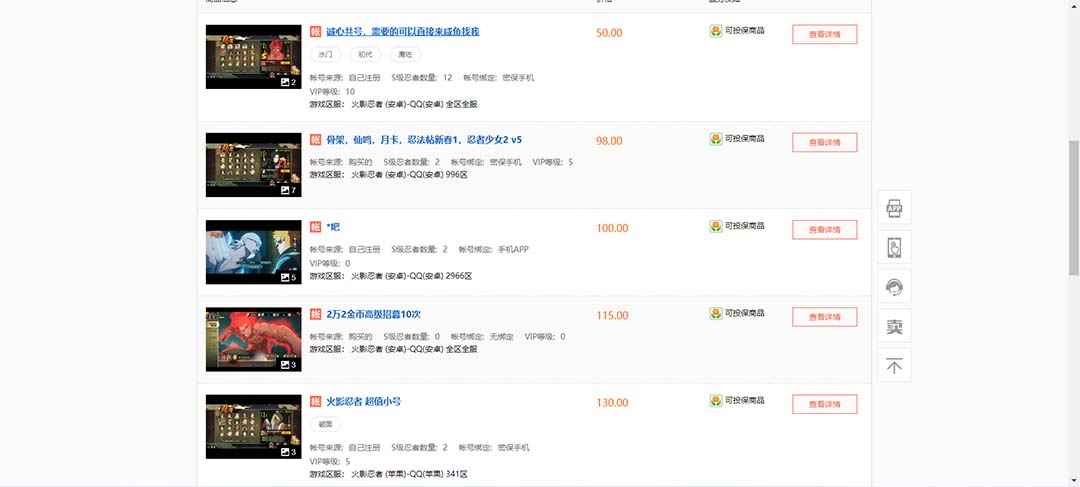 图片[2]-（5288期）最新外面收费698火影忍者手游起号打金项目，一个号大概70块【软件+教程】-咩咩网络