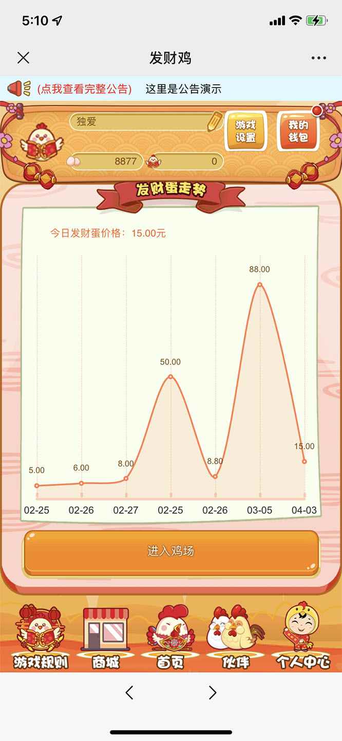 图片[2]-（5274期）最新H5农场牧场养殖鸡蛋理财鸡游戏运营源码/对接免签约支付接口(教程+源码)-咩咩网络