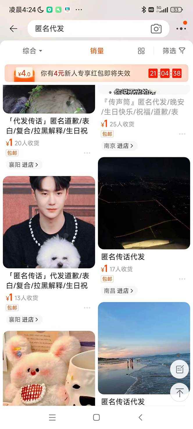 图片[3]-（5270期）冷门月入过万的匿名短信项目搭建教程【网站源码+网站搭建视频教程】-咩咩网络