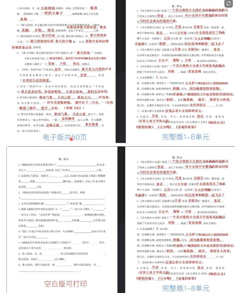 图片[2]-（5257期）抖音K12虚拟资料变现副业项目玩法，一条龙实操经验，视频版大解析-咩咩网络