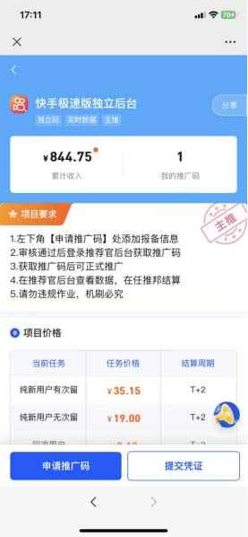 图片[2]-（5256期）快手极速版拉新全新玩法+百度贴吧=自动成交无需手动操作，每日被动引流无数-咩咩网络