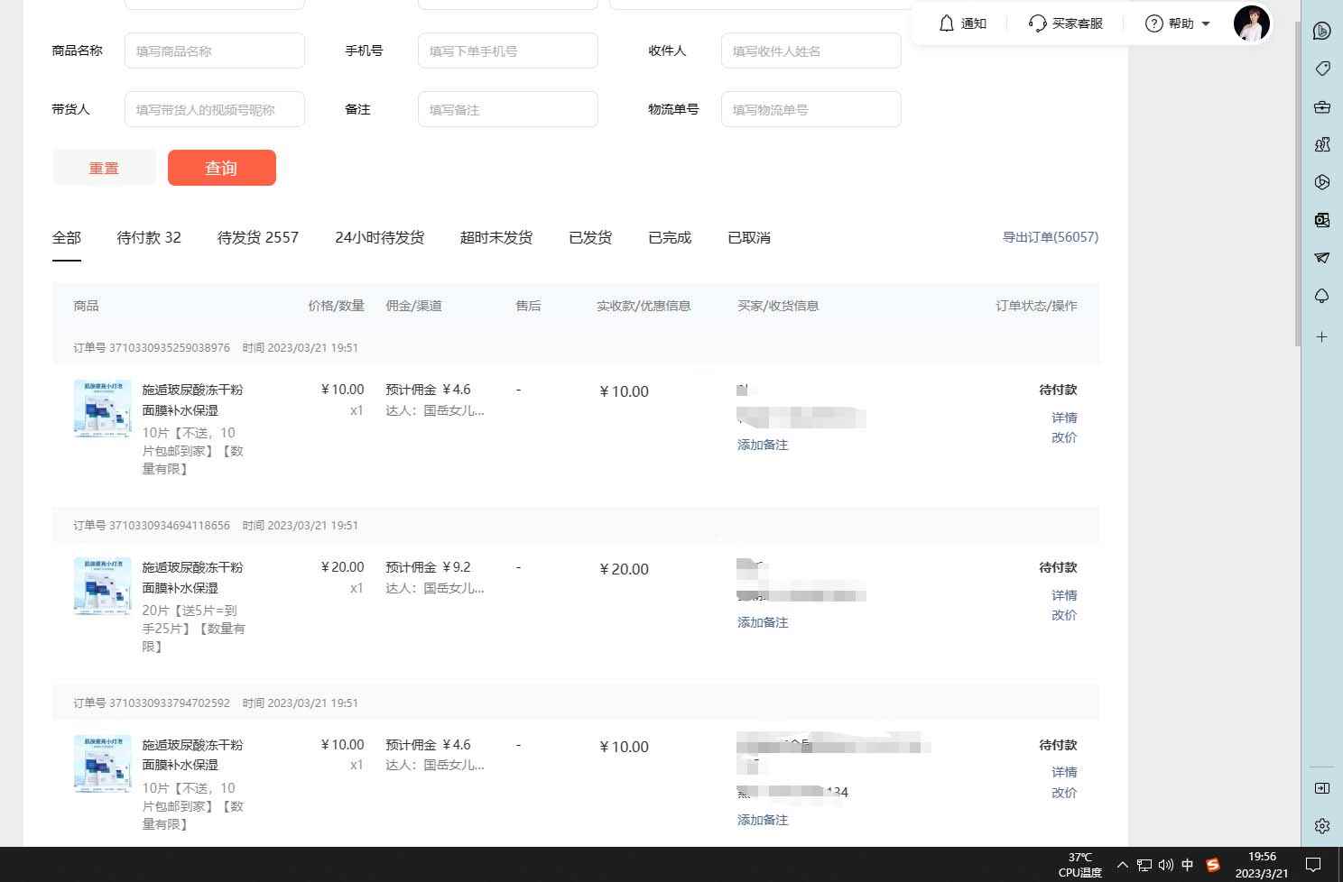 图片[2]-（5244期）最新抖音带货之蹭网红流量玩法，轻松月入8w+的案例分析学习【详细教程】-咩咩网络