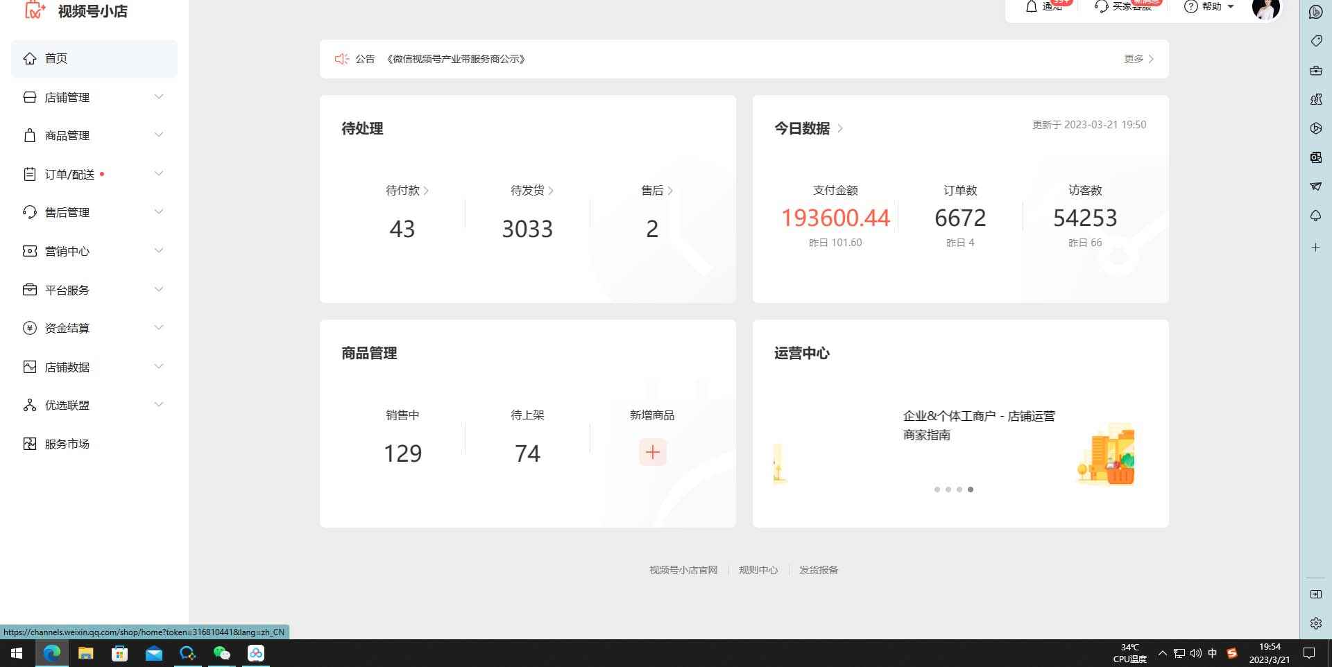 图片[3]-（5244期）最新抖音带货之蹭网红流量玩法，轻松月入8w+的案例分析学习【详细教程】-咩咩网络