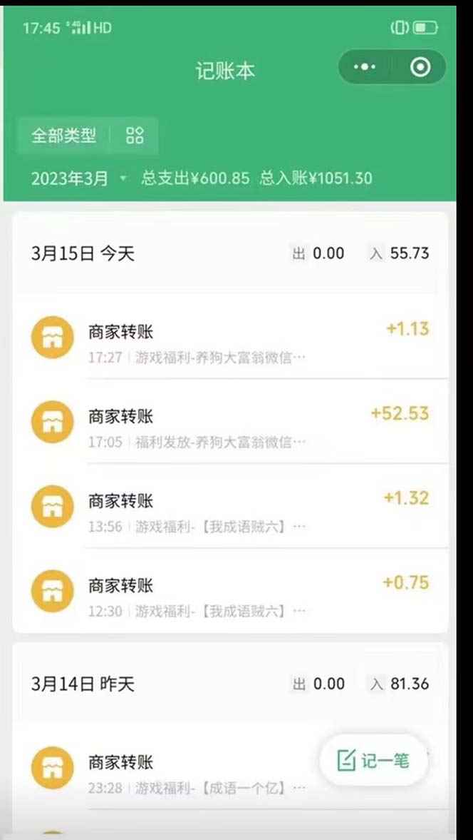 图片[2]-（5229期）3月最新小微游戏掘金教程：一台手机日收益50-200，单人可操作5-10台手机-咩咩网络