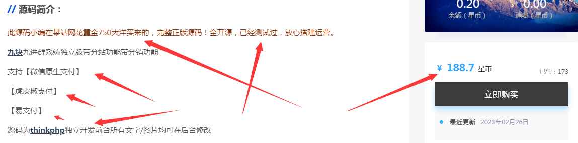 图片[2]-（5230期）外面卖758元的九块九付费入群系统 独立版无需公众号和营业执照(教程+源码)-咩咩网络