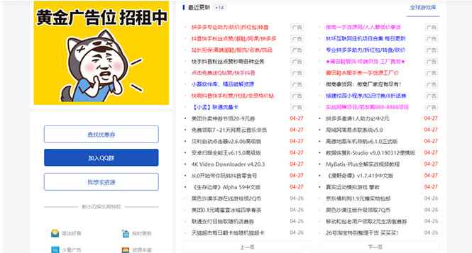 （5225期）DEDE织梦CMS小刀娱乐网模板附带视频教程【源码+教程】-咩咩网络