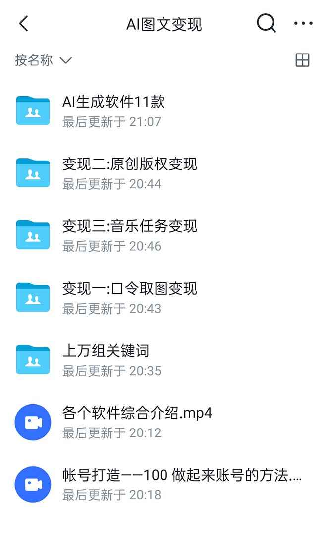 图片[2]-（5222期）抖音AI原创图文项目：一键根据关键字生成原创图片，每天10分钟-日赚500+-咩咩网络