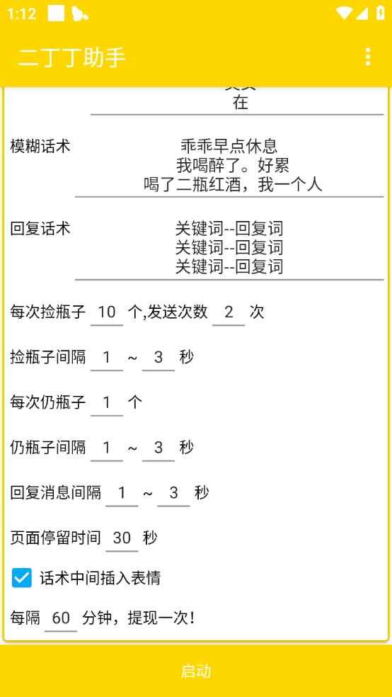 图片[3]-（5212期）最新外面卖1980探遇交友漂流瓶聊天脚本，号称单机一天80+的项目-咩咩网络
