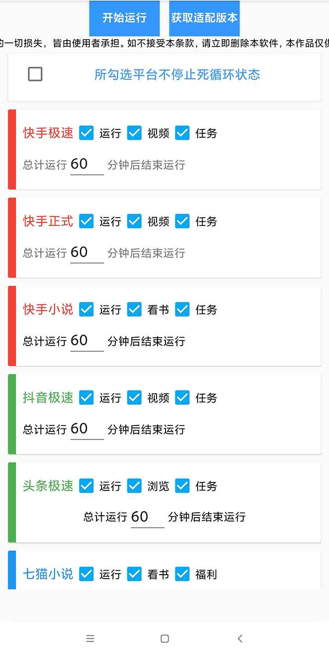图片[2]-（5202期）外面收费360的最新掘金财聚Pro自动刷短视频脚本 支持多个平台 自动挂机运行-咩咩网络