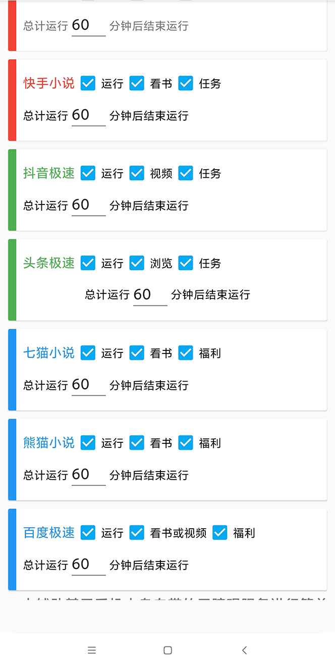 图片[3]-（5202期）外面收费360的最新掘金财聚Pro自动刷短视频脚本 支持多个平台 自动挂机运行-咩咩网络
