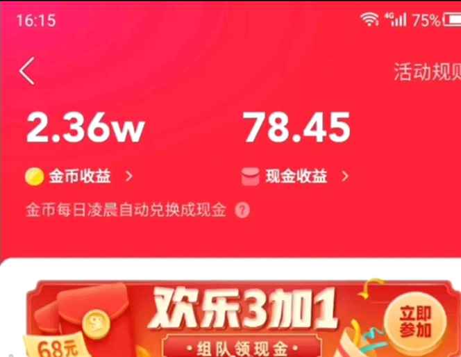图片[4]-（5202期）外面收费360的最新掘金财聚Pro自动刷短视频脚本 支持多个平台 自动挂机运行-咩咩网络