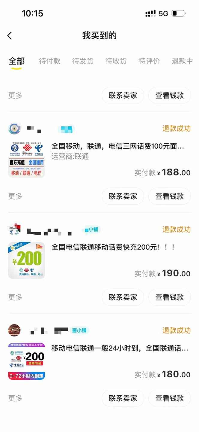 图片[2]-（5181期）外面收费598的最新闲鱼无限白嫖话费项目，简单暴利【详细玩法教程】-咩咩网络