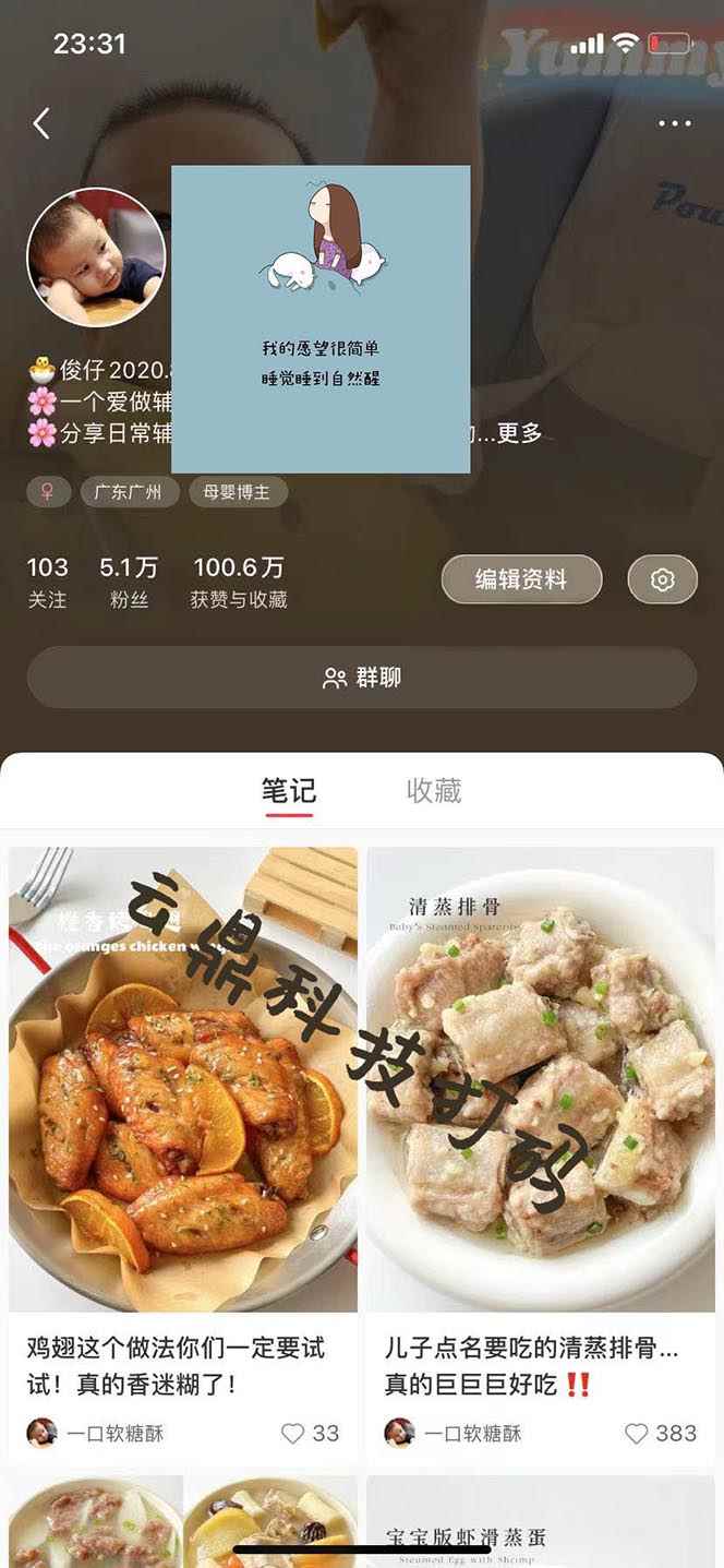 图片[2]-（5169期）最新宝妈粉回收变现计划及胎教音乐高端变现玩法全套教程！（非老玩法）-咩咩网络