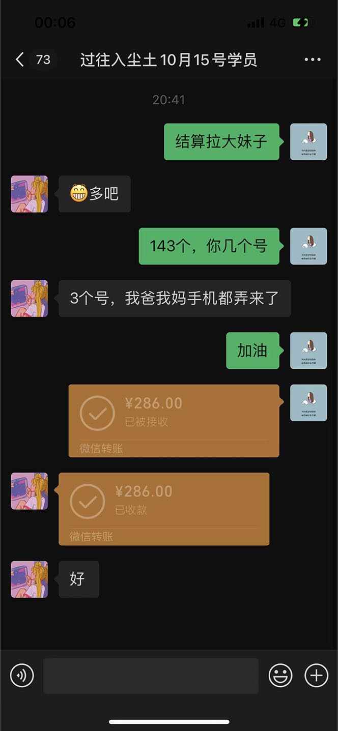 图片[3]-（5169期）最新宝妈粉回收变现计划及胎教音乐高端变现玩法全套教程！（非老玩法）-咩咩网络