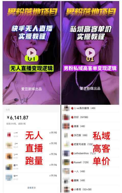 图片[2]-（5150期）【男粉落地项目】0基础玩转男粉短视频转私域日产500+2023男粉高客单价实操-咩咩网络