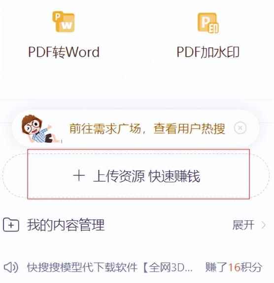图片[2]-（5137期）CNDN付费资源项目，不用引流，无需做客服，后期被动收入，每天稳定300+-咩咩网络