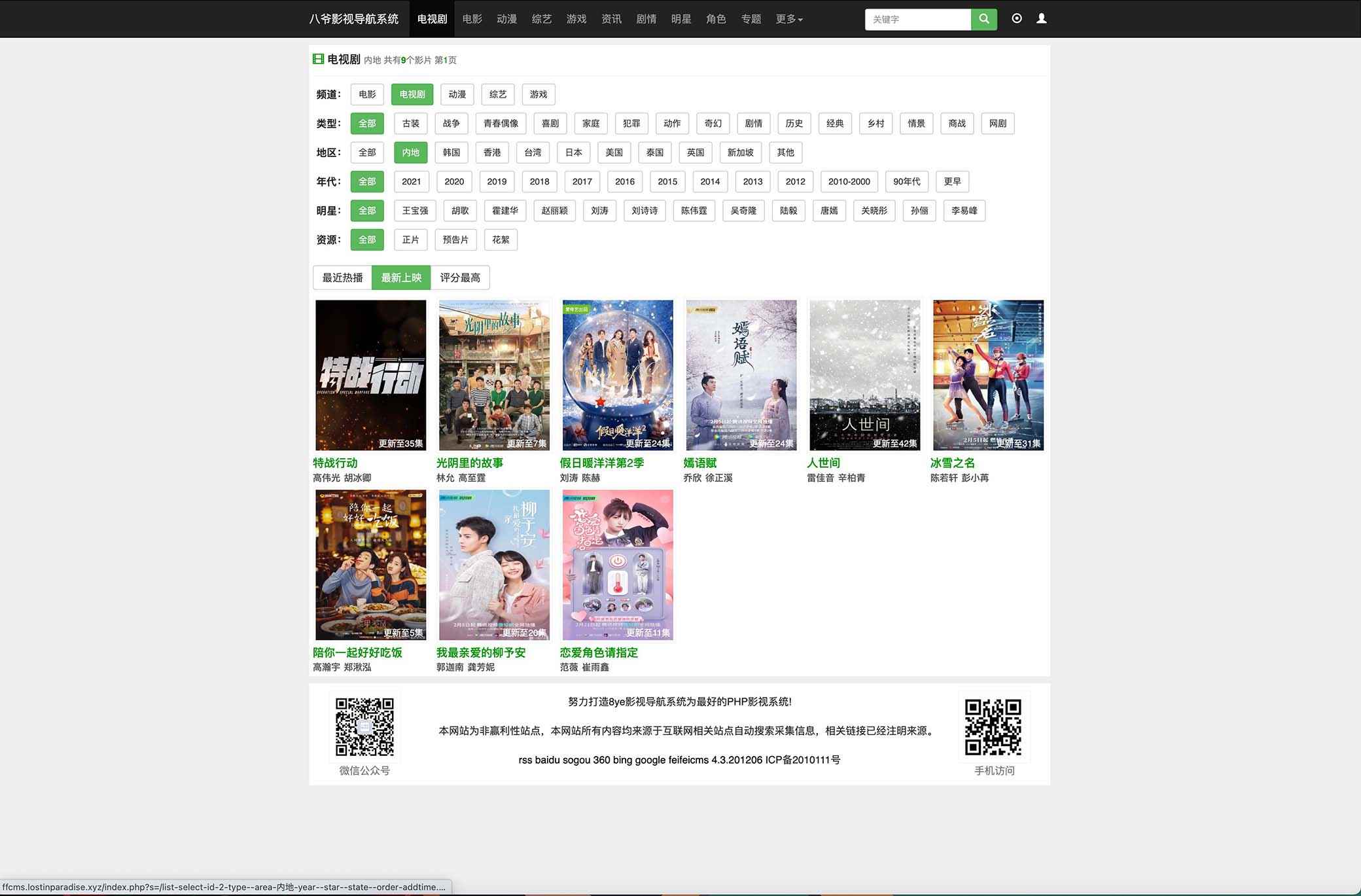 图片[3]-（5136期）2023完全开源版CMS影视系统/自带付费点播/自带采集/无需购买播放器/对接…-咩咩网络