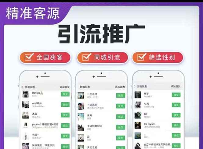（5135期）微信简单易上手引流方法，无门槛 小白即可操作 日引流300+【详细玩法教程】-咩咩网络