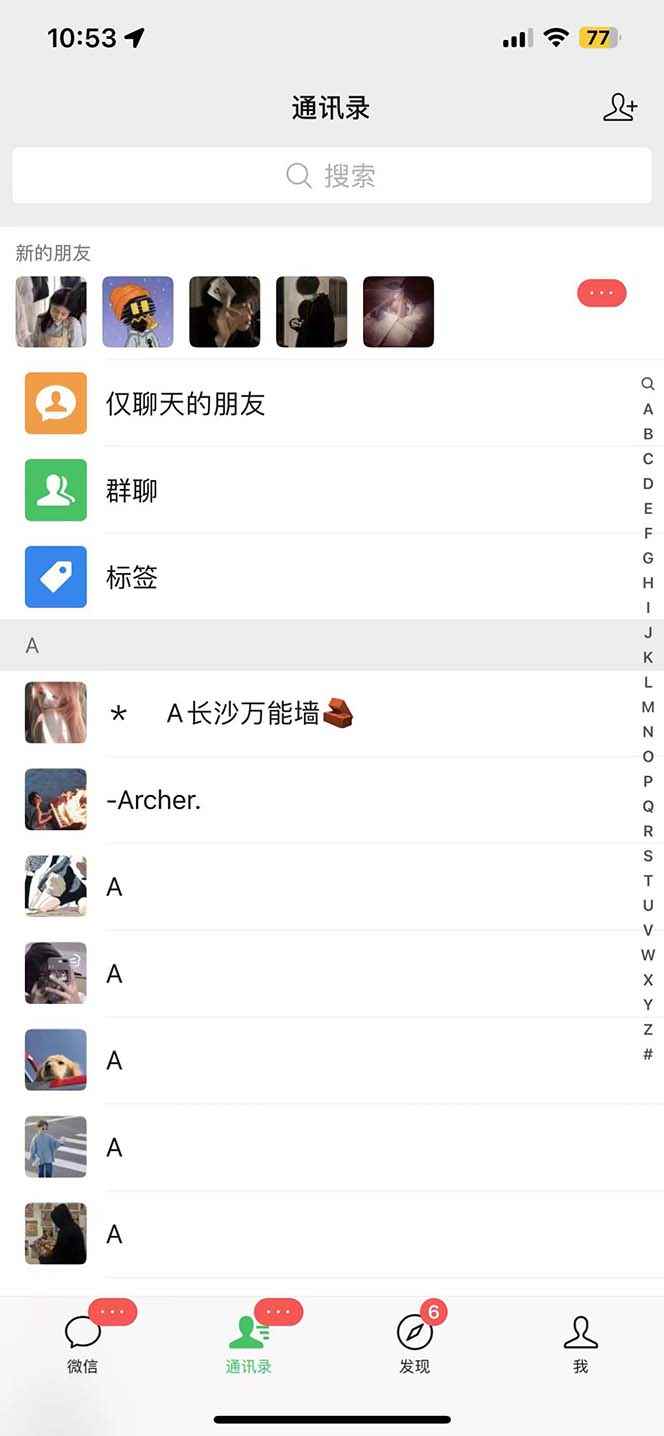 图片[2]-（5135期）微信简单易上手引流方法，无门槛 小白即可操作 日引流300+【详细玩法教程】-咩咩网络
