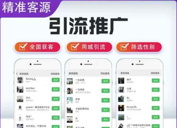微信简单易上手引流方法，无门槛，小白即可操作，日引流300+【详细玩法教程】-咩咩网络